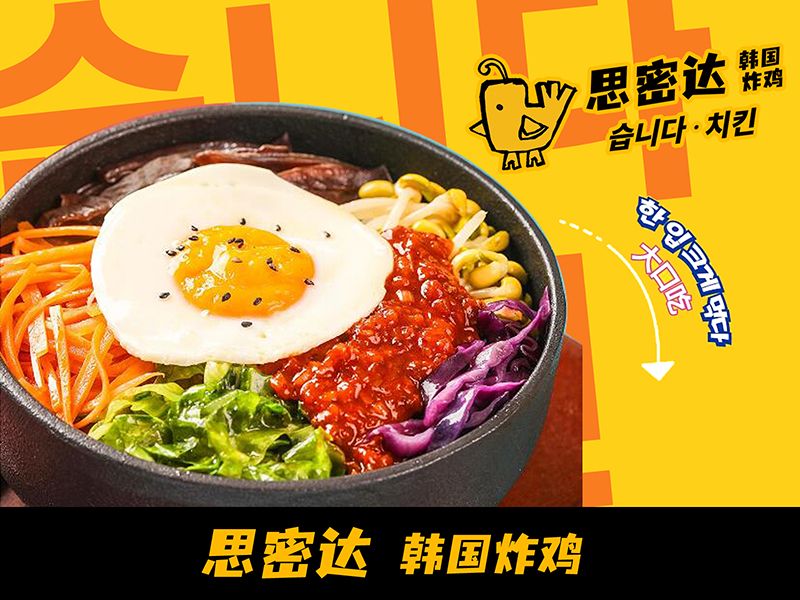 石鍋拌飯